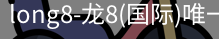 long8